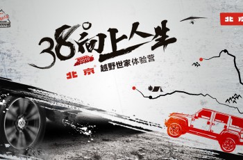 北京汽车